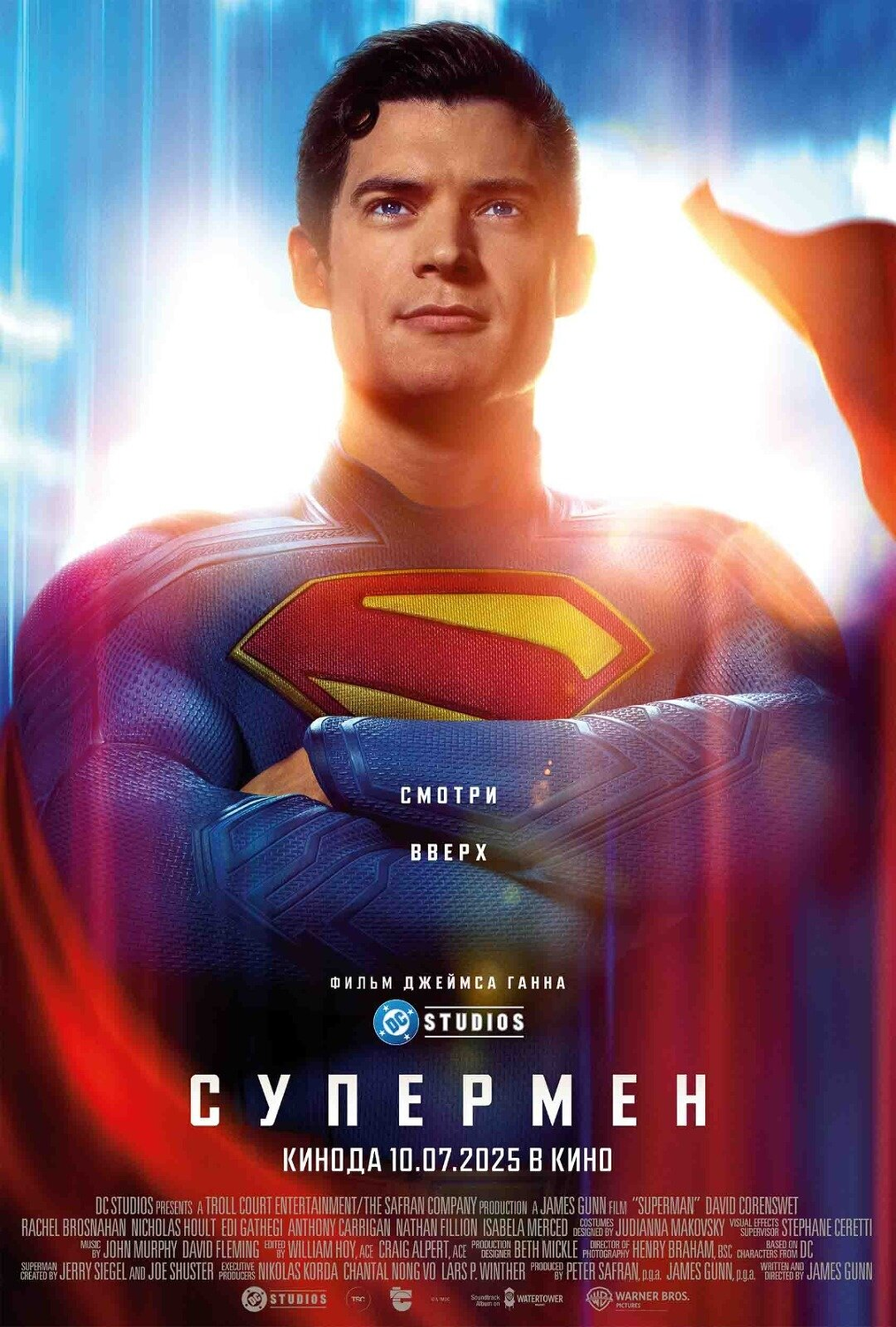 SUPERMEN KINO (uzbek tilida)