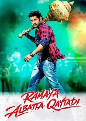 Ramaya sen qaytasan / Ramaya albatta qaytadi hind kino 2013 (uzbek tilida)