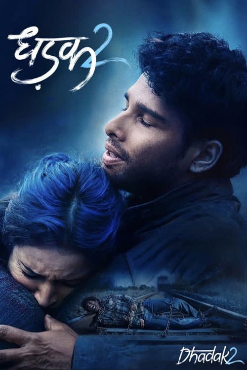 Hadik 2 / Qo'rquv 2 posteri