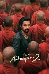 Sargardon 2 / Sayohatchi 2 / Awarapan 2