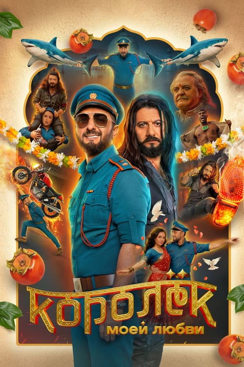 Bollivudcha muhabbat posteri
